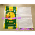 front logo or double sides printing pp packing bags